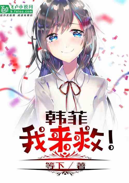 大山羔羊逃生