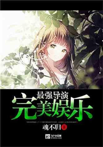 少女安娜开演唱会