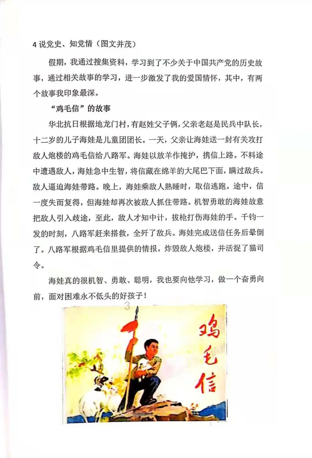 美妙的夏天